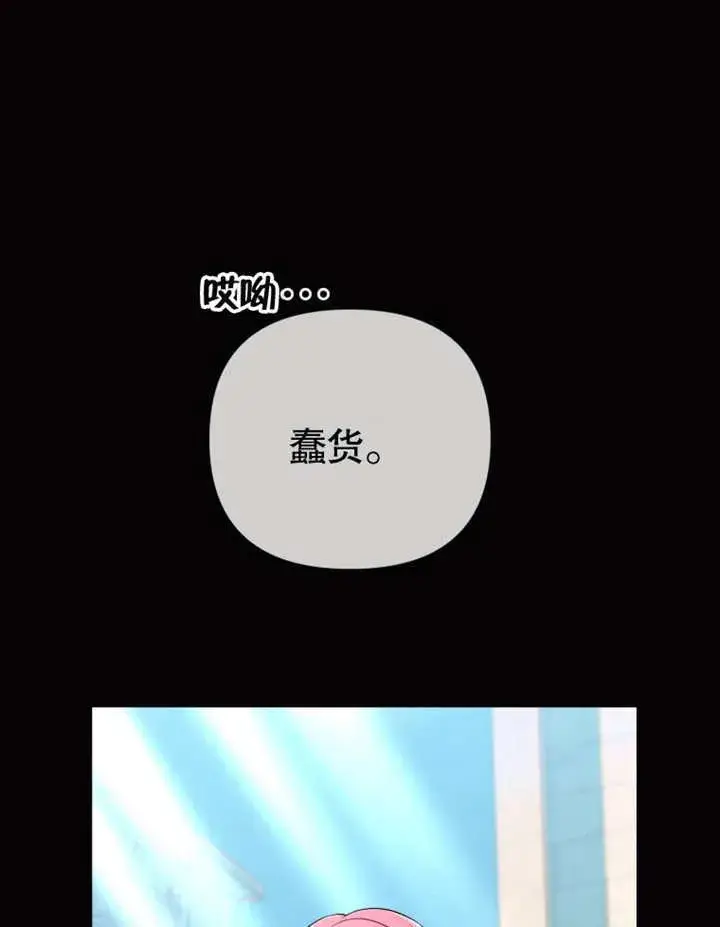 漫画《干脆我成为王好了》第33话第119张图