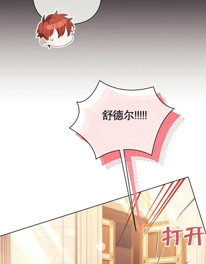 漫画《干脆我成为王好了》第33话第12张图