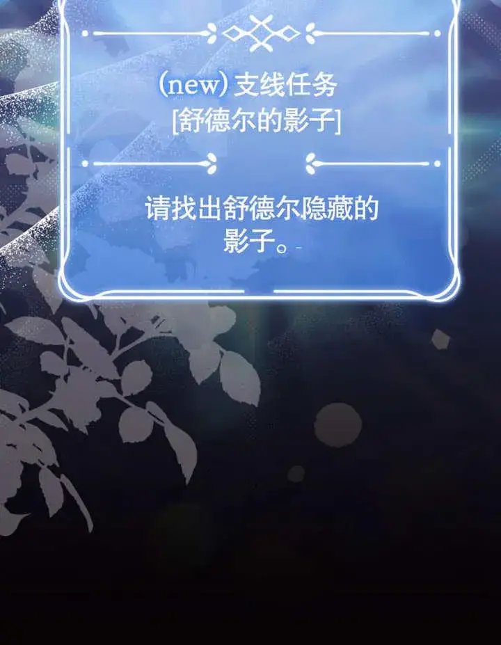 漫画《干脆我成为王好了》第33话第124张图