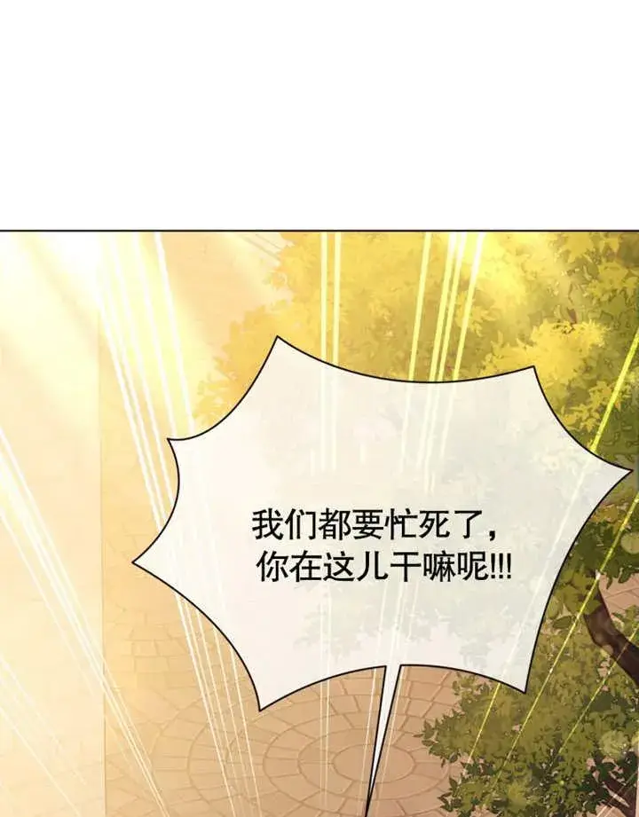 漫画《干脆我成为王好了》第33话第14张图