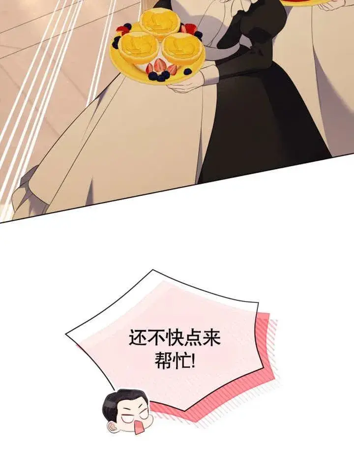 漫画《干脆我成为王好了》第33话第16张图