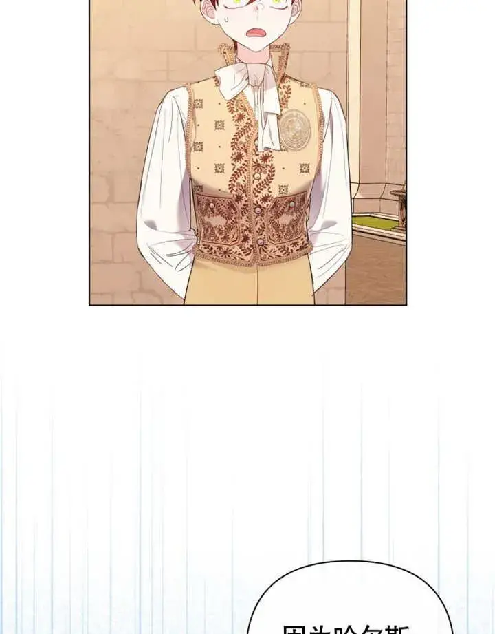 漫画《干脆我成为王好了》第33话第18张图