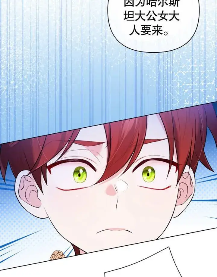 漫画《干脆我成为王好了》第33话第19张图