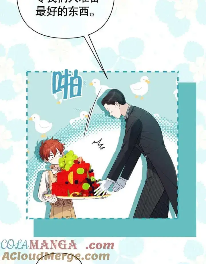漫画《干脆我成为王好了》第33话第21张图