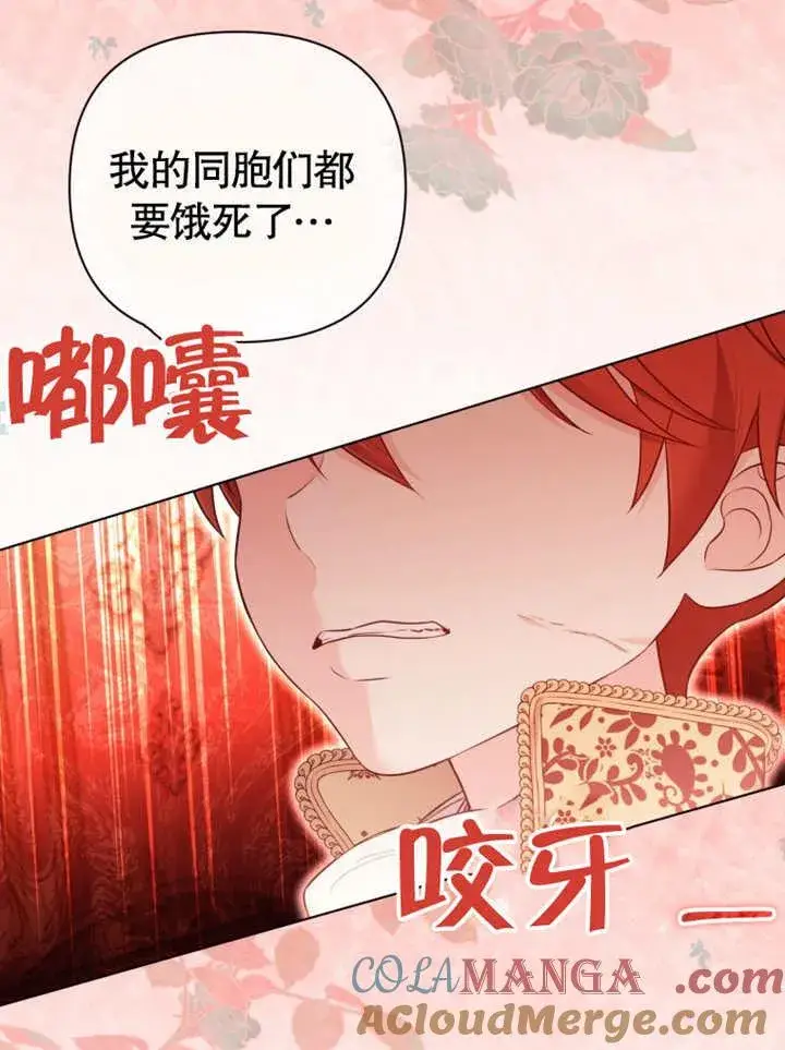 漫画《干脆我成为王好了》第33话第33张图