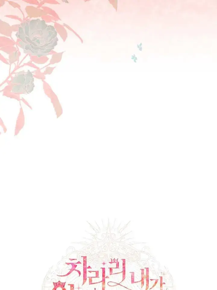 漫画《干脆我成为王好了》第33话第34张图