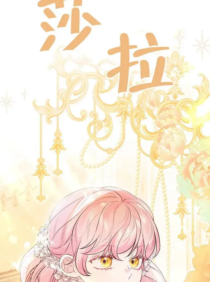 漫画《干脆我成为王好了》第33话第36张图