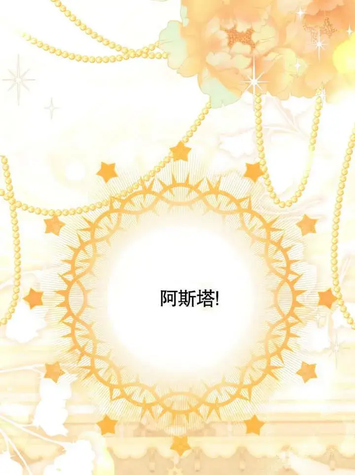 漫画《干脆我成为王好了》第33话第38张图