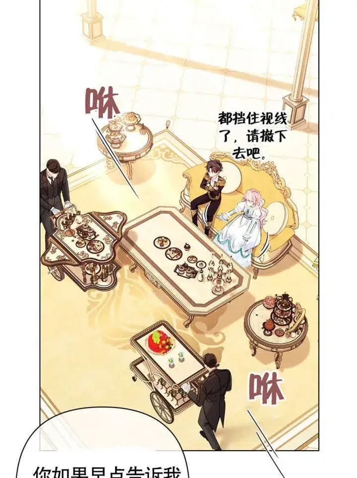 漫画《干脆我成为王好了》第33话第47张图
