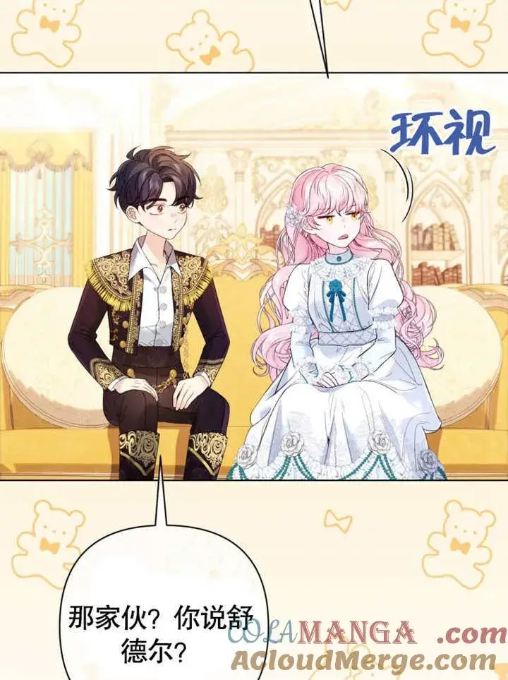漫画《干脆我成为王好了》第33话第49张图