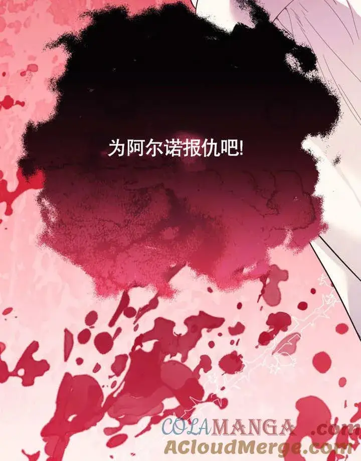 漫画《干脆我成为王好了》第33话第5张图