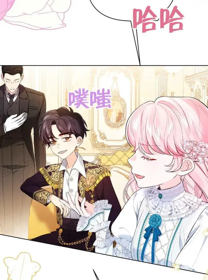 漫画《干脆我成为王好了》第33话第54张图