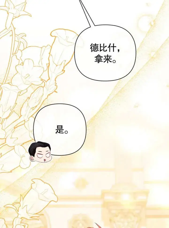 漫画《干脆我成为王好了》第33话第55张图