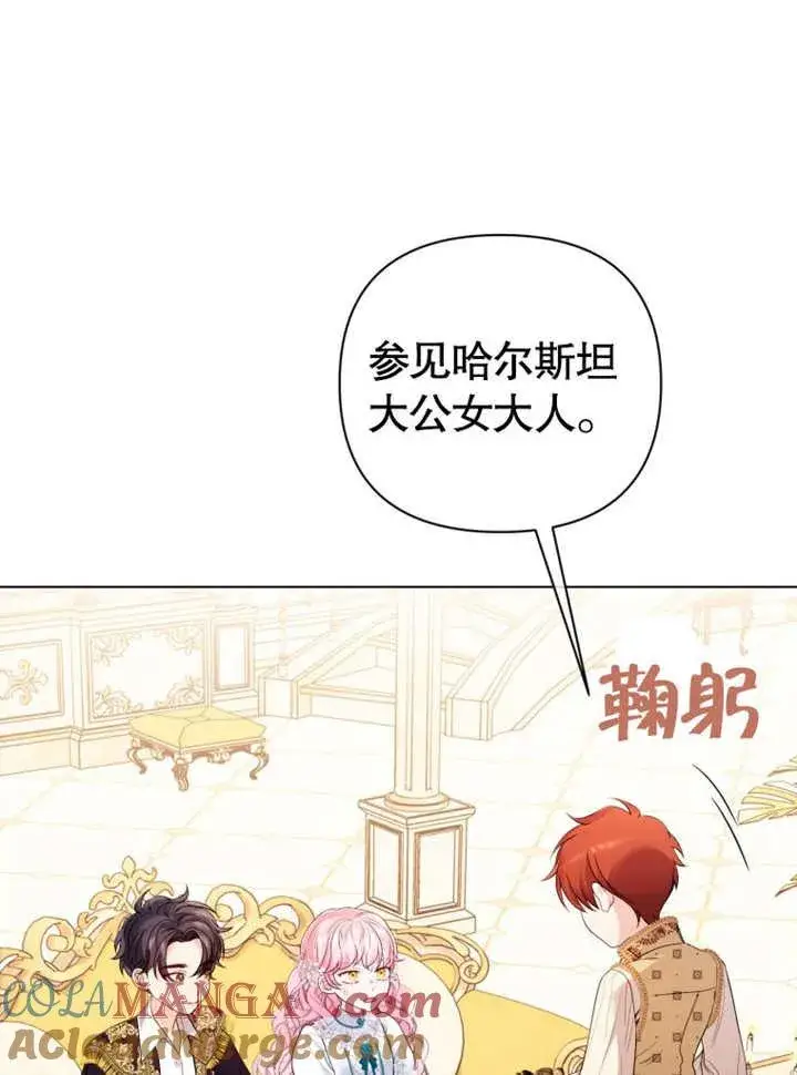 漫画《干脆我成为王好了》第33话第57张图