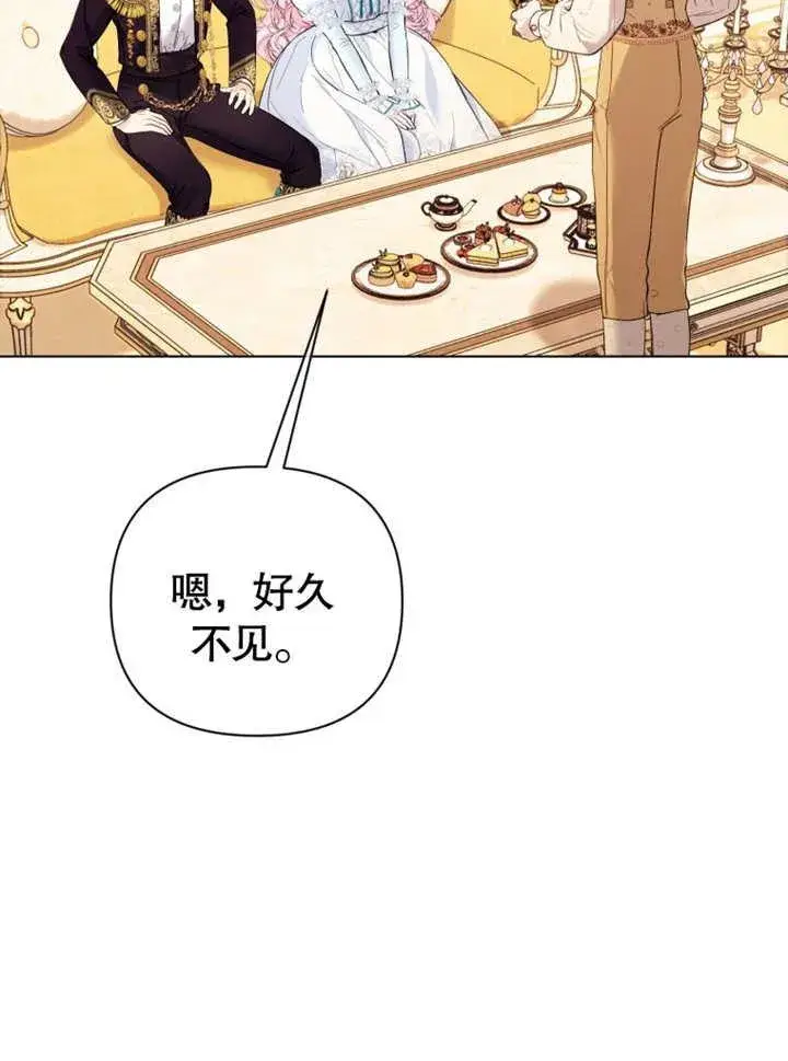 漫画《干脆我成为王好了》第33话第58张图