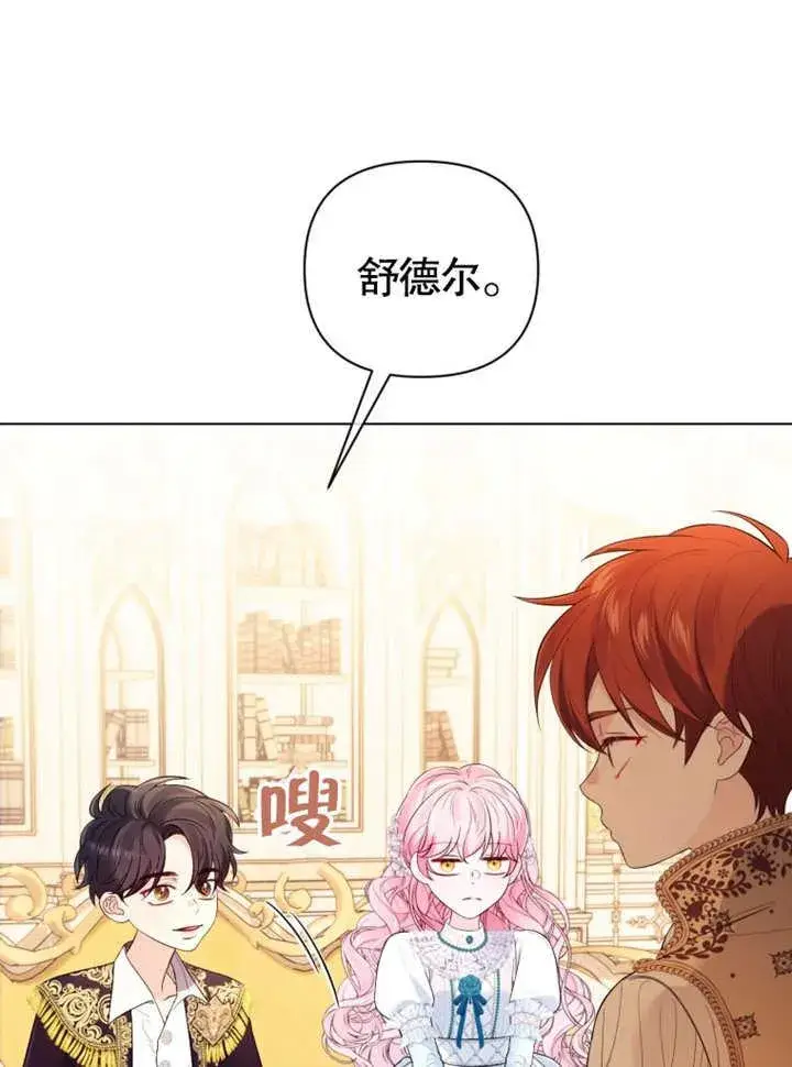 漫画《干脆我成为王好了》第33话第59张图