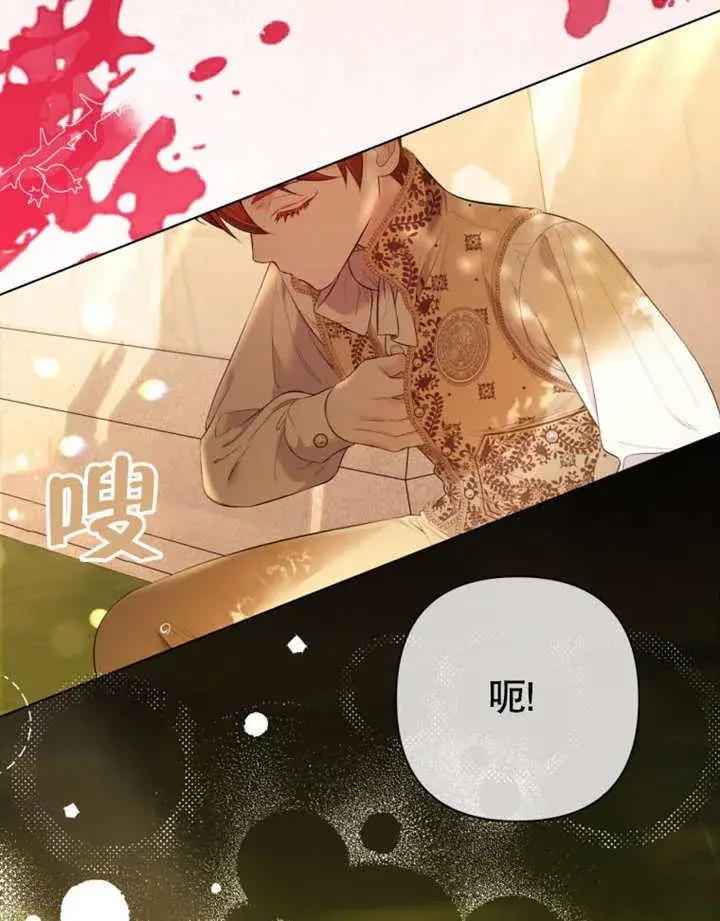 漫画《干脆我成为王好了》第33话第6张图