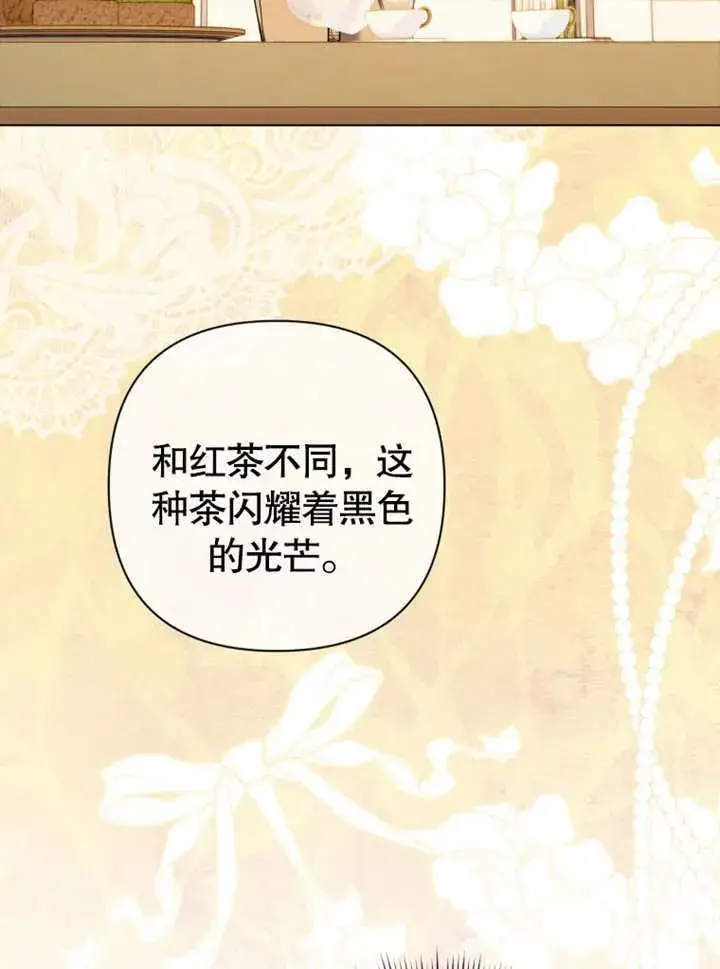 漫画《干脆我成为王好了》第33话第62张图