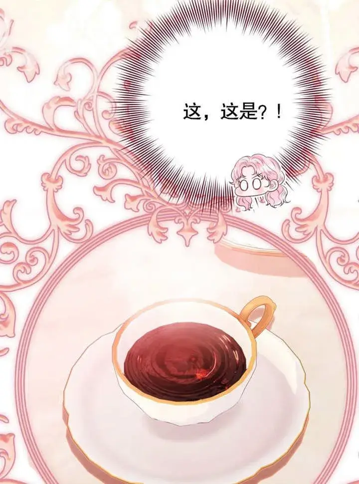 漫画《干脆我成为王好了》第33话第63张图