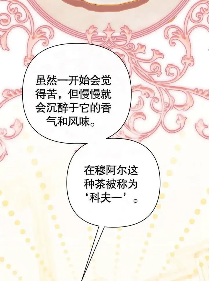 漫画《干脆我成为王好了》第33话第64张图