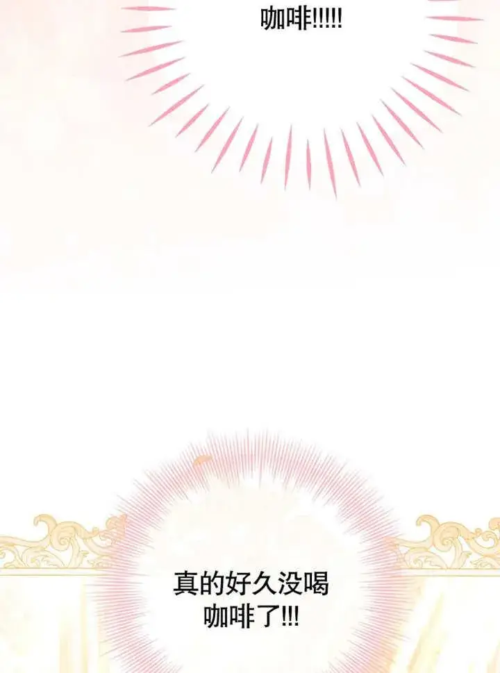 漫画《干脆我成为王好了》第33话第66张图