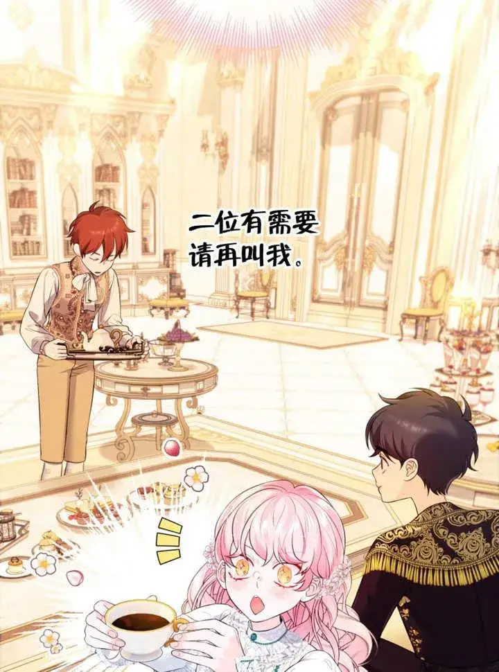 漫画《干脆我成为王好了》第33话第67张图