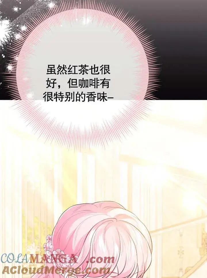 漫画《干脆我成为王好了》第33话第69张图