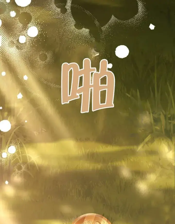 漫画《干脆我成为王好了》第33话第7张图
