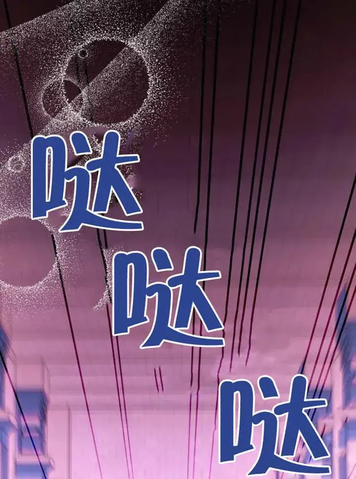 漫画《干脆我成为王好了》第33话第72张图