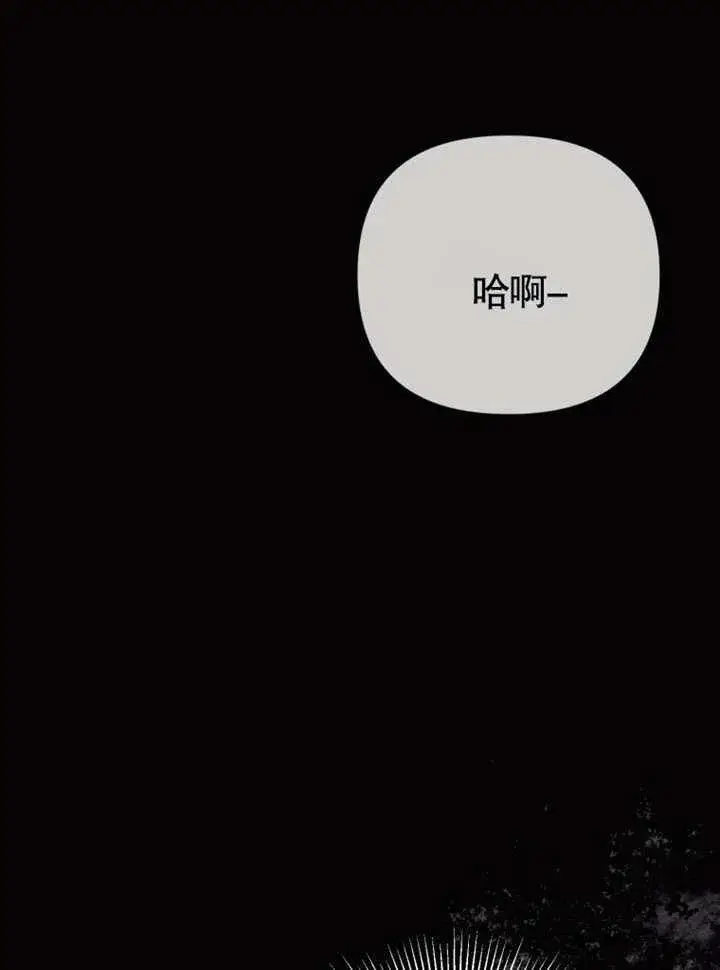 漫画《干脆我成为王好了》第33话第75张图