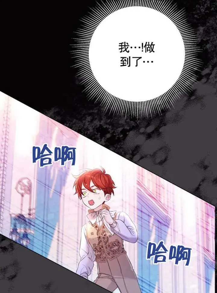 漫画《干脆我成为王好了》第33话第76张图