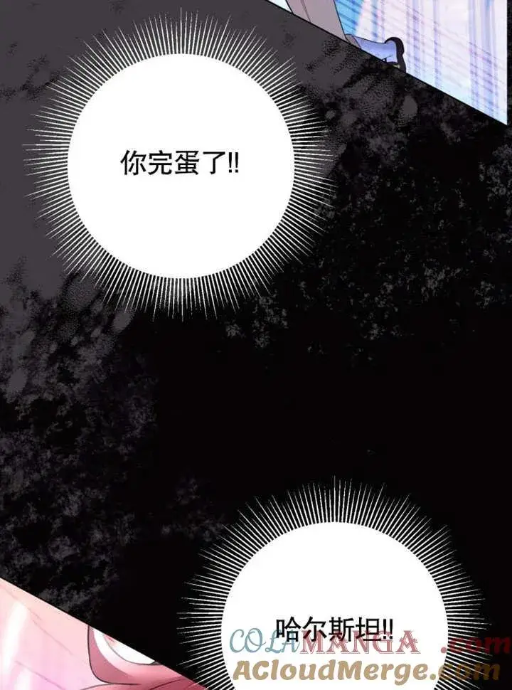 漫画《干脆我成为王好了》第33话第77张图