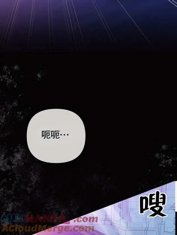 漫画《干脆我成为王好了》第33话第81张图