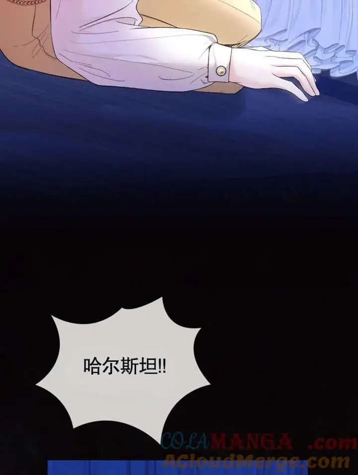 漫画《干脆我成为王好了》第33话第85张图
