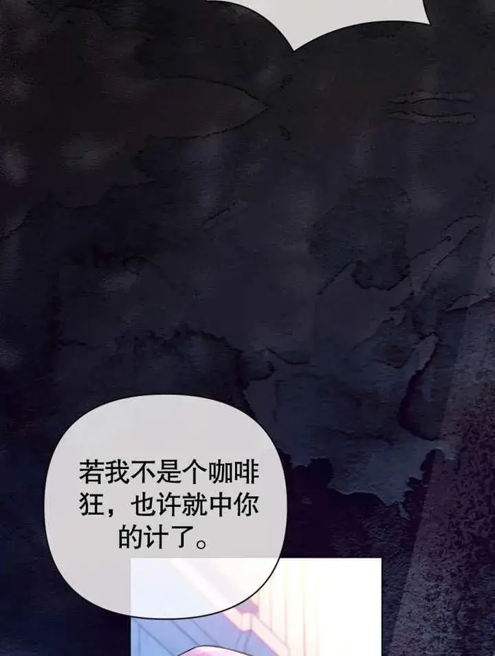 漫画《干脆我成为王好了》第33话第87张图