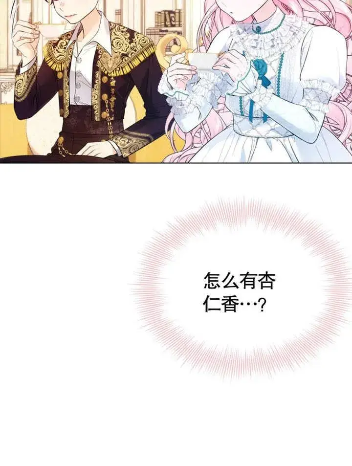 漫画《干脆我成为王好了》第33话第92张图