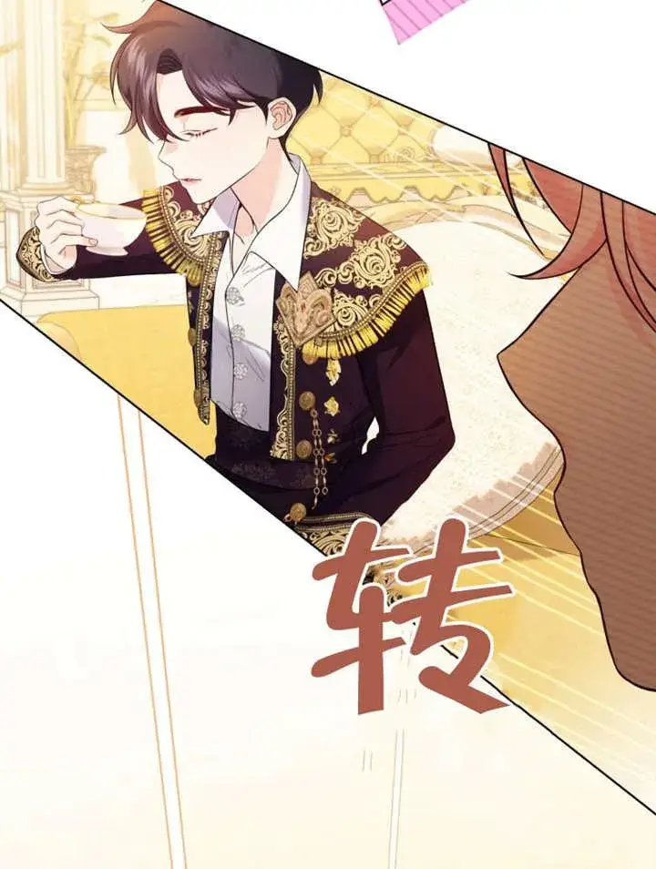 漫画《干脆我成为王好了》第33话第96张图