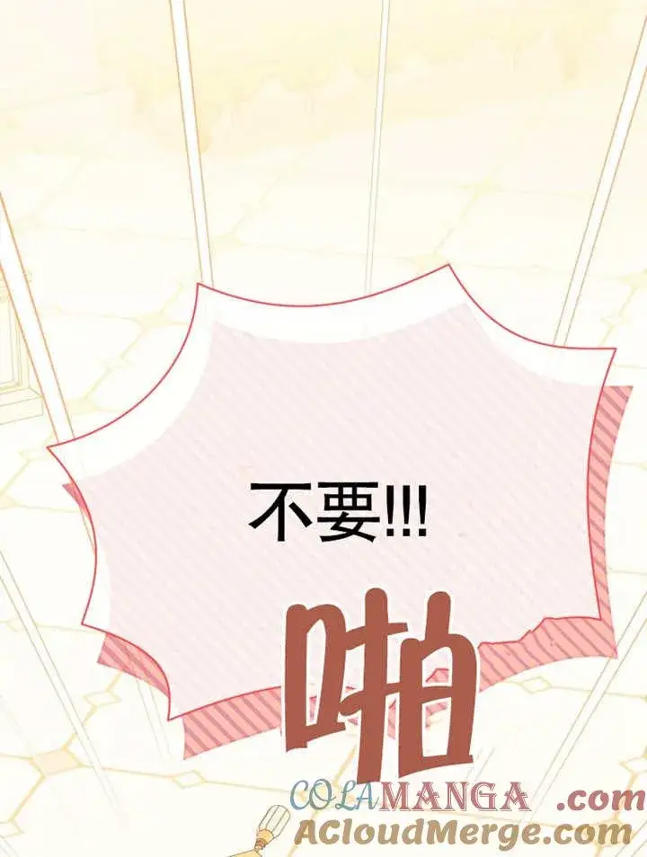 漫画《干脆我成为王好了》第33话第97张图