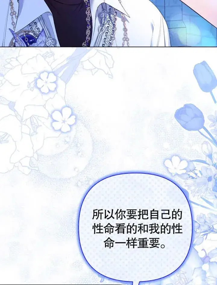漫画《干脆我成为王好了》第34话第100张图