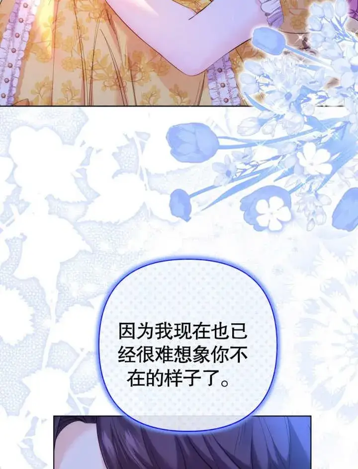 漫画《干脆我成为王好了》第34话第102张图
