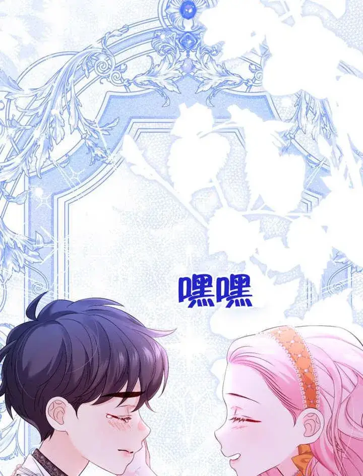 漫画《干脆我成为王好了》第34话第104张图