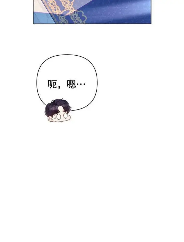 漫画《干脆我成为王好了》第34话第108张图