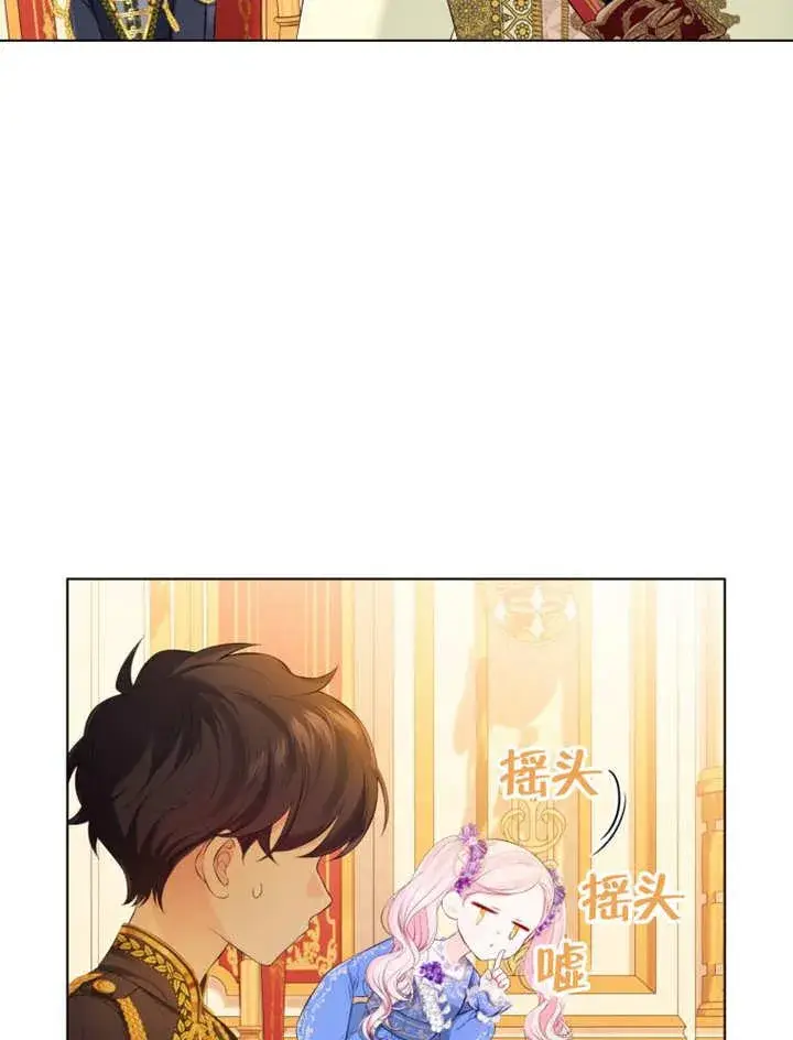 漫画《干脆我成为王好了》第34话第112张图