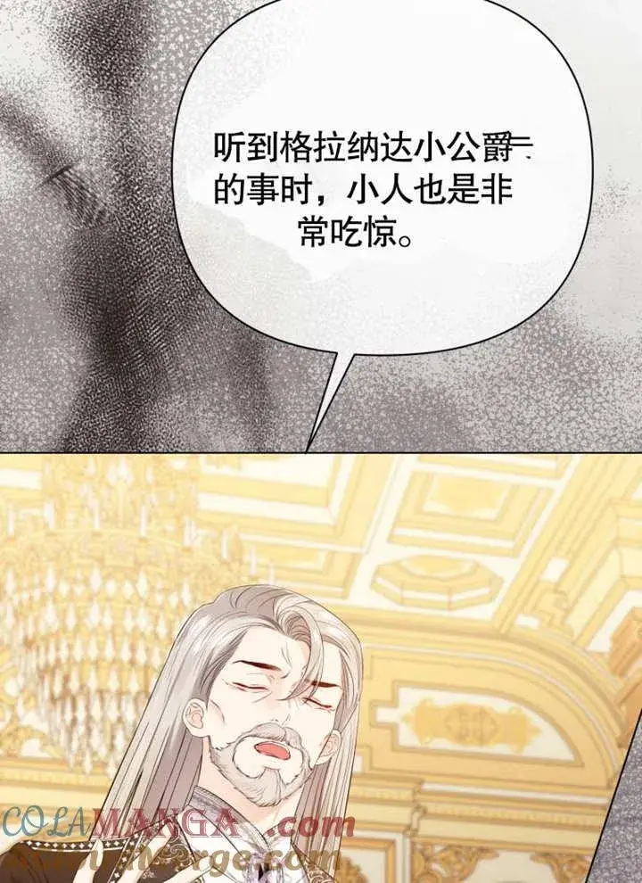 漫画《干脆我成为王好了》第34话第117张图