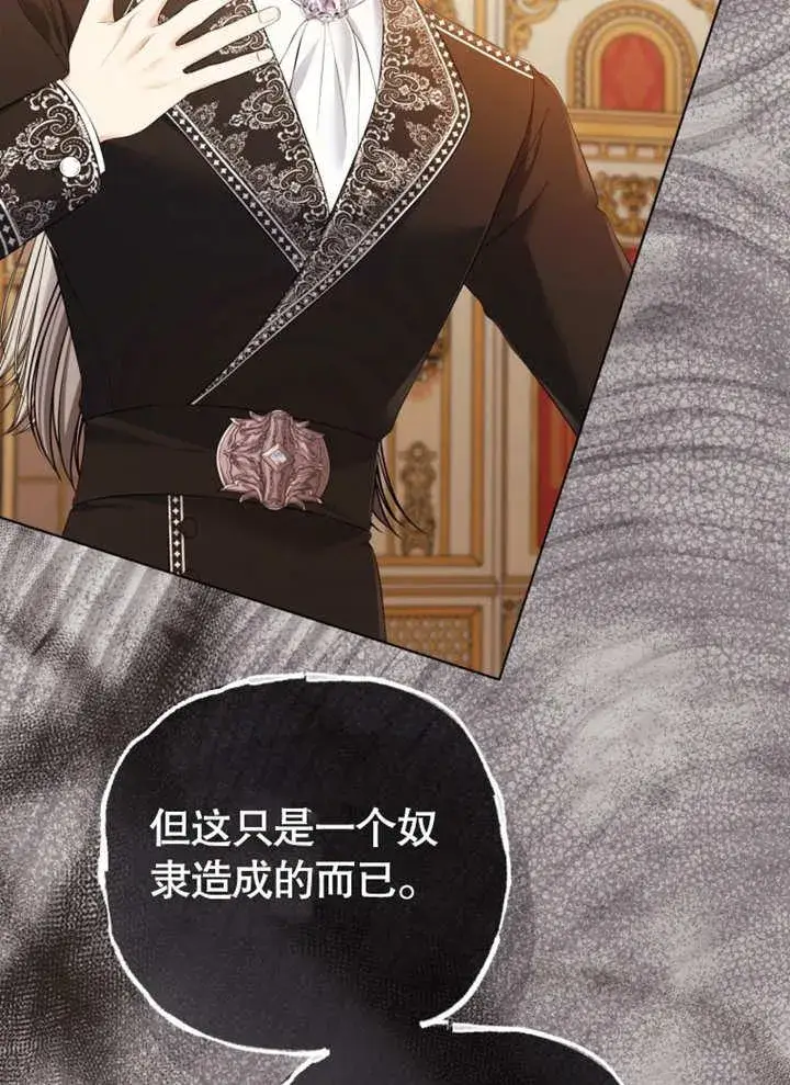 漫画《干脆我成为王好了》第34话第118张图