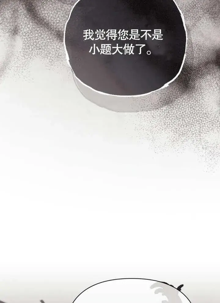 漫画《干脆我成为王好了》第34话第119张图