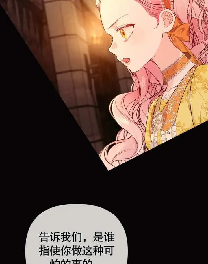 漫画《干脆我成为王好了》第34话第12张图