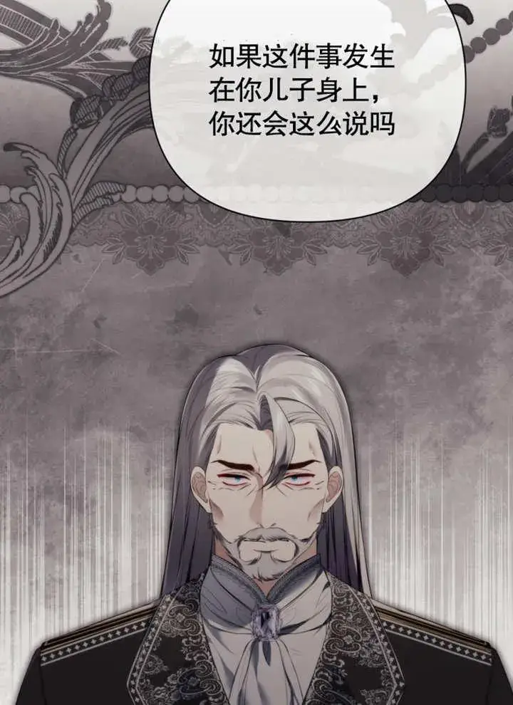 漫画《干脆我成为王好了》第34话第120张图