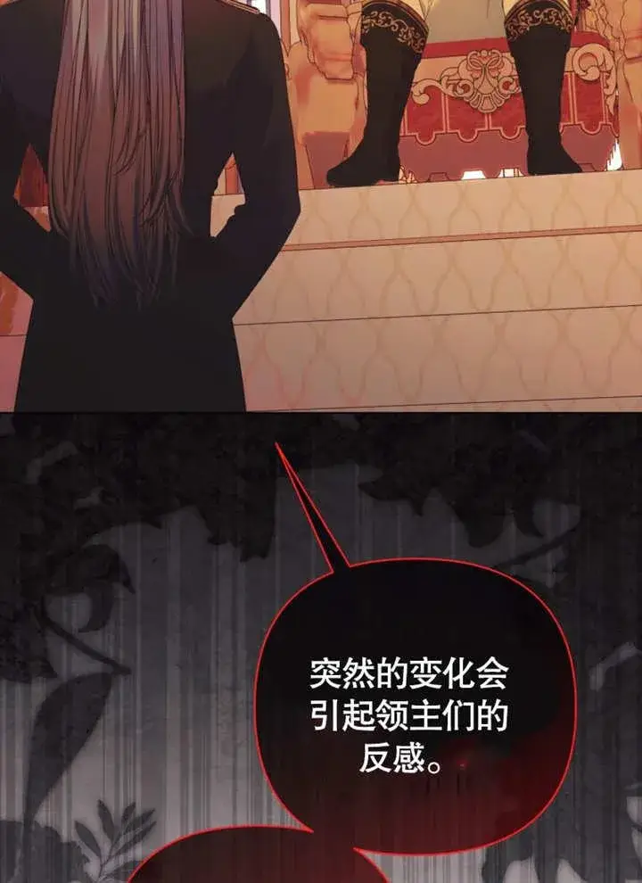 漫画《干脆我成为王好了》第34话第123张图