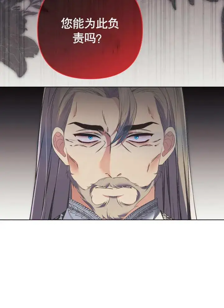 漫画《干脆我成为王好了》第34话第124张图